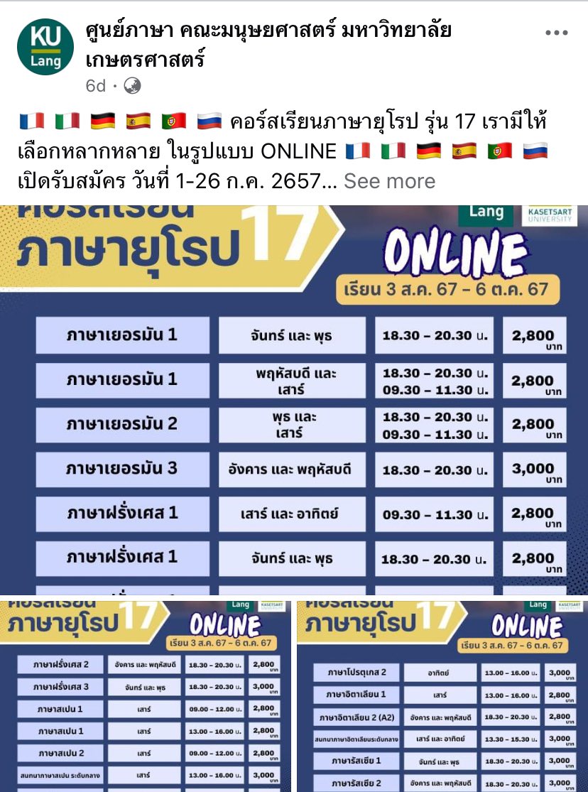 bbjubudotcom's tweet photo. เผื่อใครอยากเรียนภาษาที่สาม ช่วงนี้มีศูนย์ภาษามกกับมธเปิดอยู่นะ🥹 มีทั้งภาษายุโรป ภาษาอาเซียน จีน เกาหลี ลองเข้าไปดูได้ๆๆ https://t.co/Kmk3ctOa4M