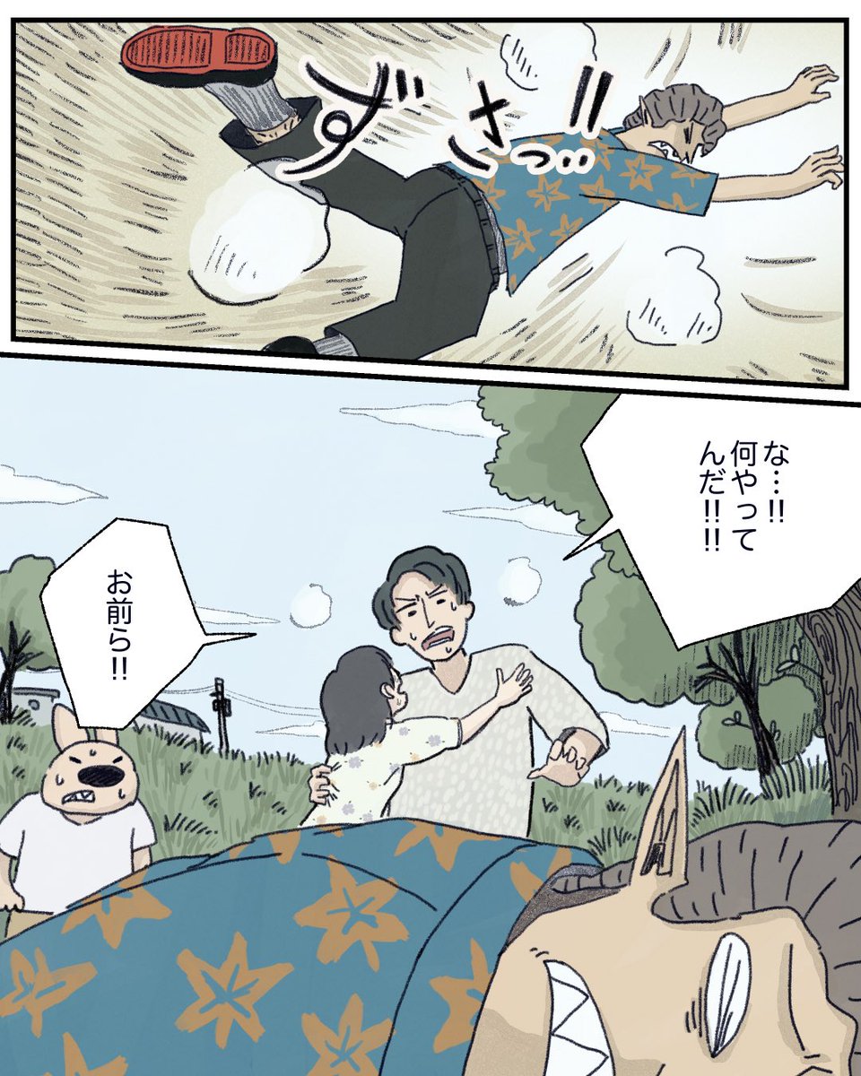 16話 5/5 