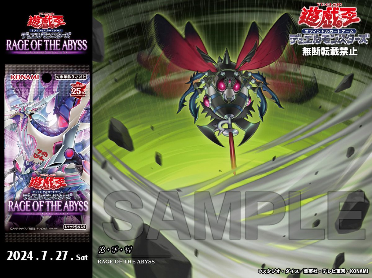遊戯王OCGタイムズ で公開中❗️ #革命だ😤 ＼ ✦◇ 𝐑𝐀𝐆𝐄 𝐎𝐅
