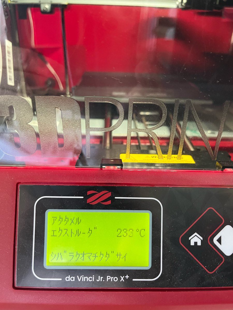 ozkhdk's tweet photo. 急に造形することになってプリント開始！しかし数字を見ているだけで暑さ100倍⁉️🫠
申し訳なさすぎてエアコンはつけていない https://t.co/rak1ritsO2