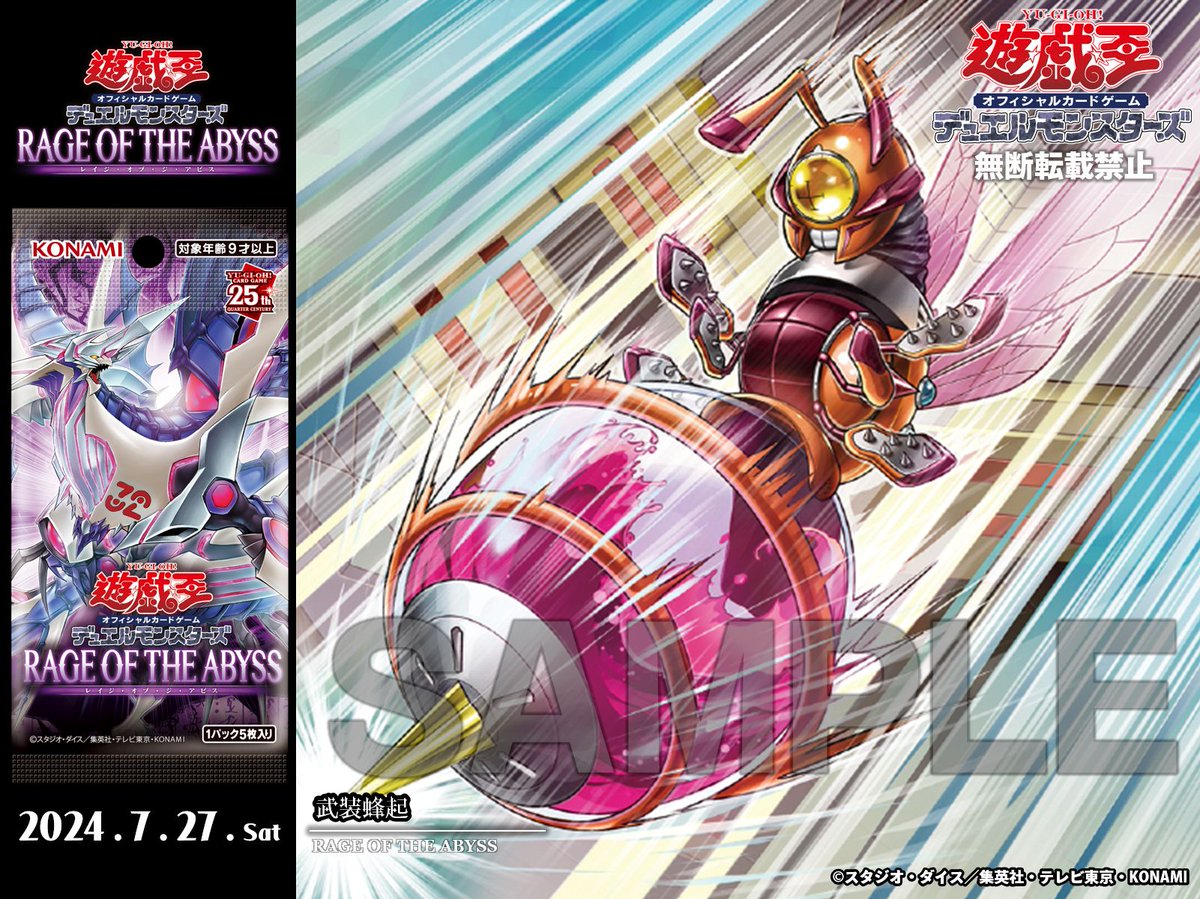 遊戯王OCGタイムズ で公開中❗️ #革命だ😤 ＼ ✦◇ 𝐑𝐀𝐆𝐄 𝐎𝐅