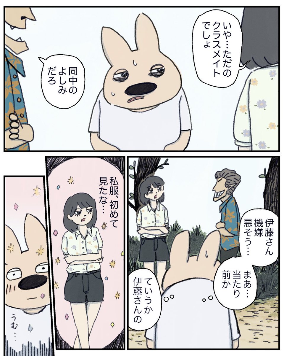 16話 1/5 