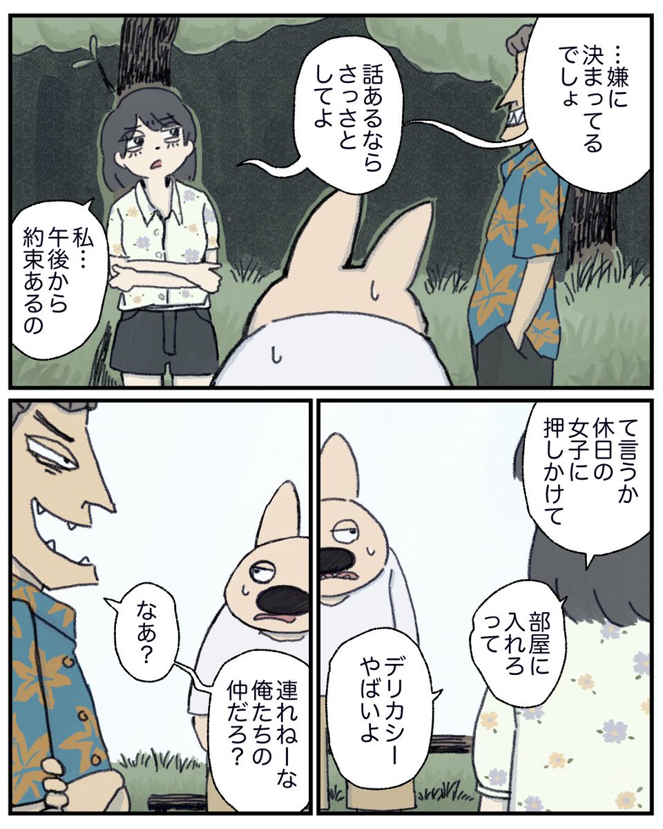 16話 1/5 