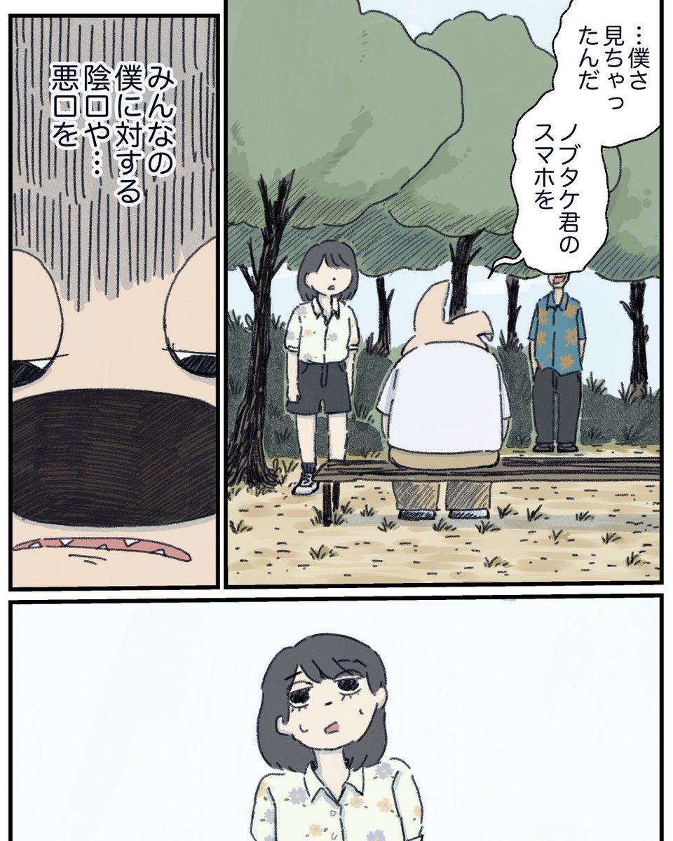 16話 2/5 