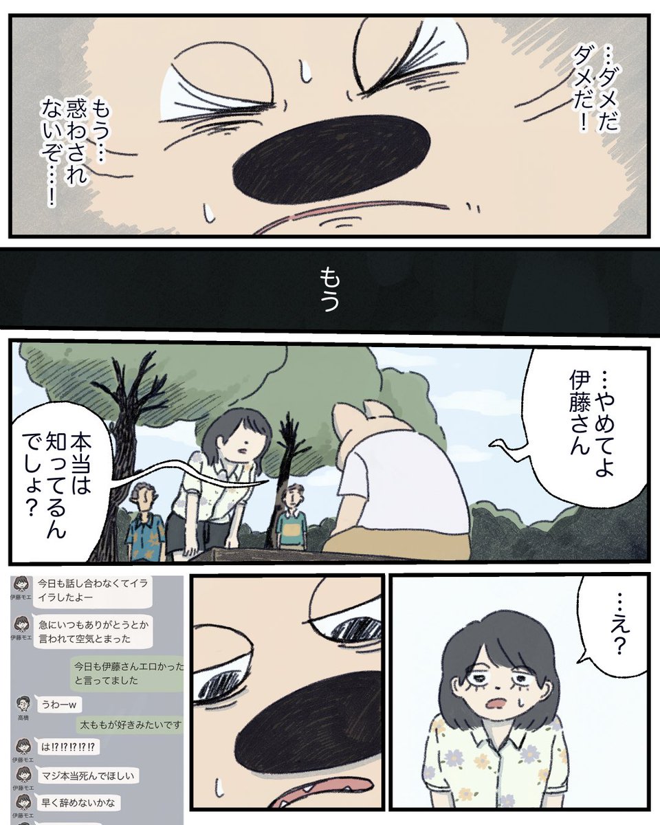 16話 2/5 