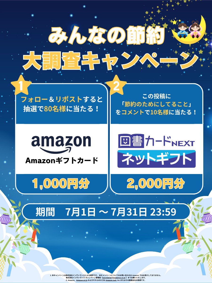 meow_320's tweet photo. #まるねこ当選報告
#72school （ @72_inv ）様
#X懸賞
#Twitter懸賞

Xフォロー&amp;リポストキャンペーンに当選し、抽選の結果、「Amazonギフトカード1,000円分」にご当選されま頂きました🎁
この度はありがとうございました😊

#当選報告
#懸賞当選
#懸賞仲間募集
#懸賞仲間募集中 https://t.co/idHSHHsgoH