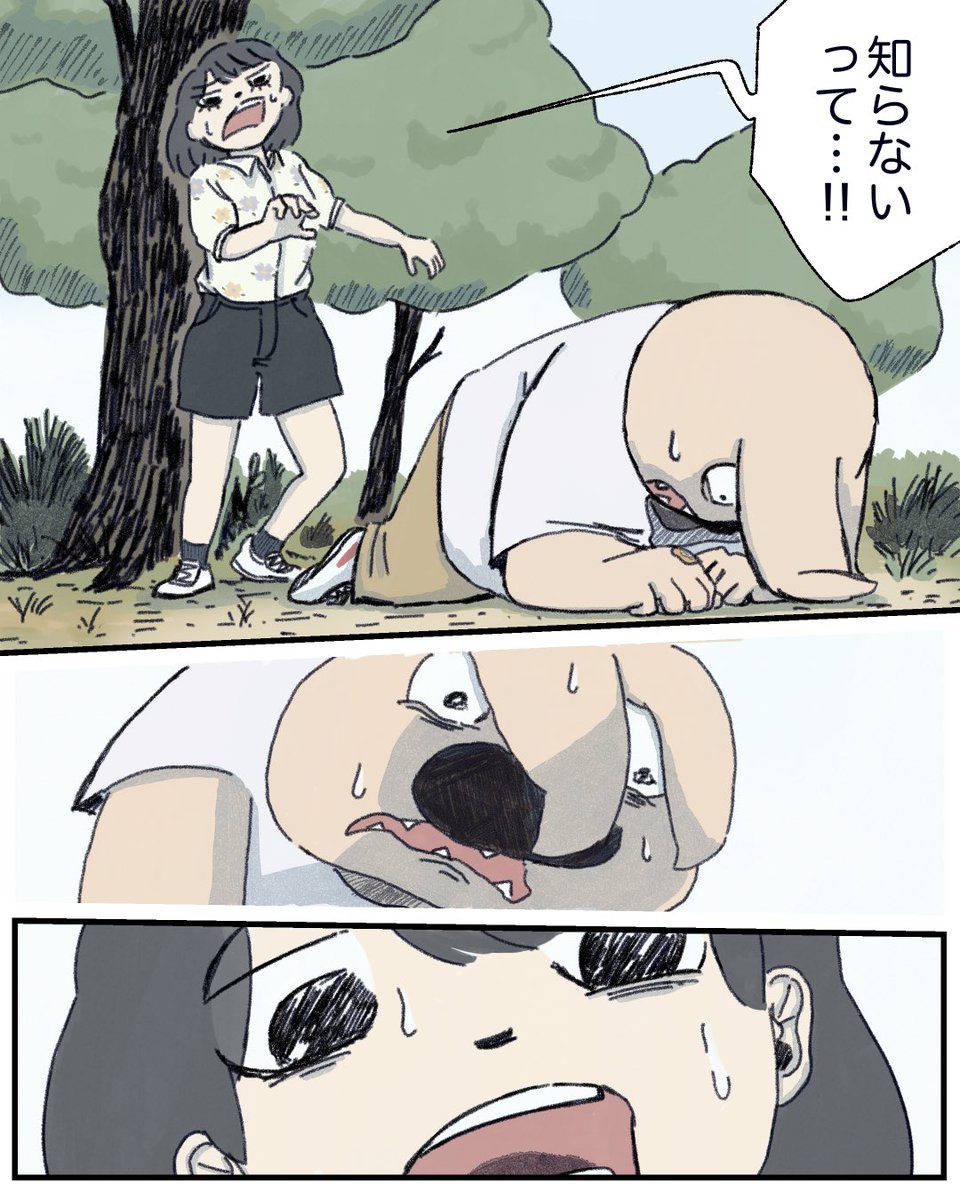 16話 3/5 