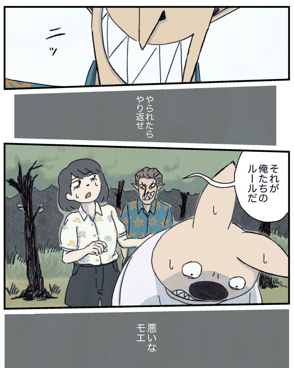 16話 3/5 