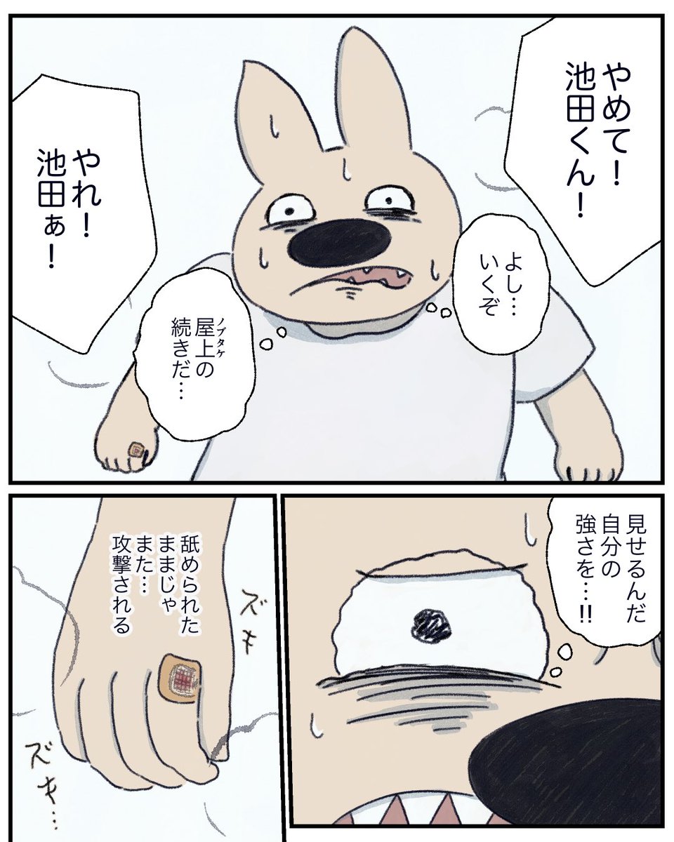 16話 4/5 