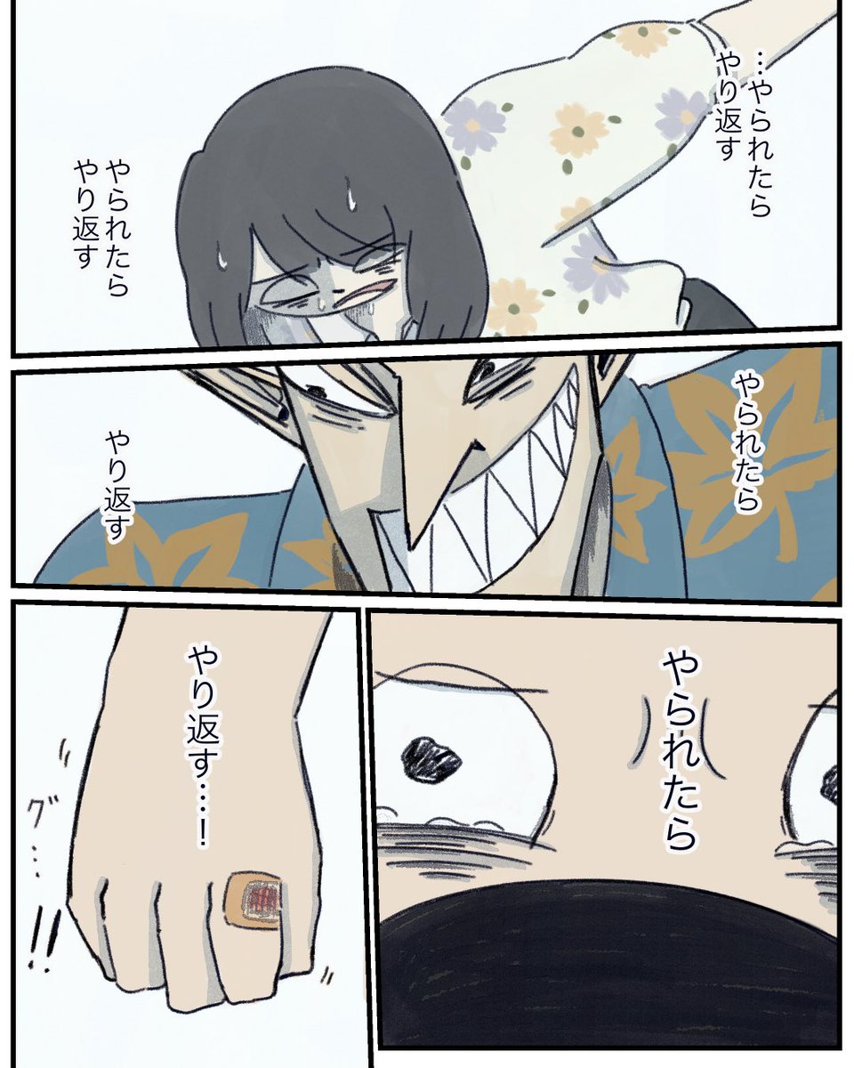 16話 4/5 