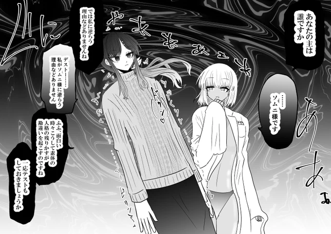 蒼月ちゃんがソムニさんに洗脳される話を小説で書いて合同に参加しているよと言う話

戦闘員化合同にクレアレンジャーで参加してるよ | 雲海 #pixiv https://t.co/cUEoC9wyAP 