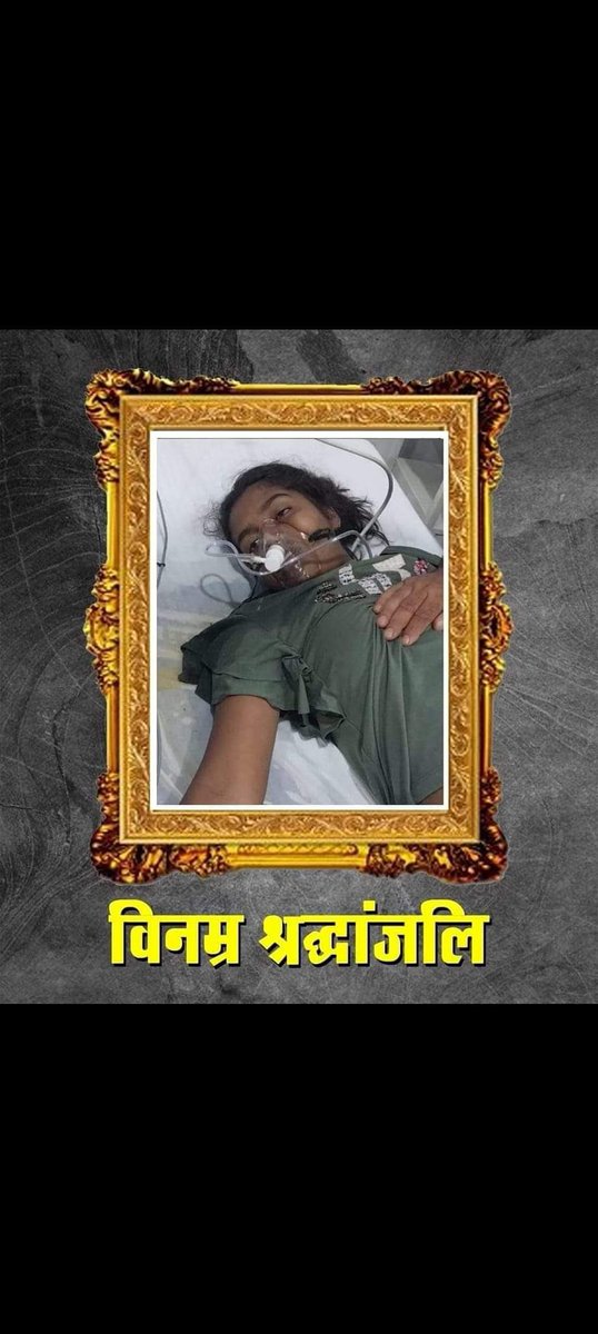 आज़ाद समाज पार्टी (का०) झारखंड के प्रदेश महासचिव सह सदस्यता प्रभारी विकास कुमार यादव जी की बेटी सृष्टि भारती की हत्या की खबर से आहत हूँ, देवघर की रहने वाली बेटी सृष्टि भारती के हत्यारों को सख्त से सख्त सज़ा होनी चाहिए, चाहे हत्यारों के परिजन कितने ही रसूखदार क्यों ना हो।
