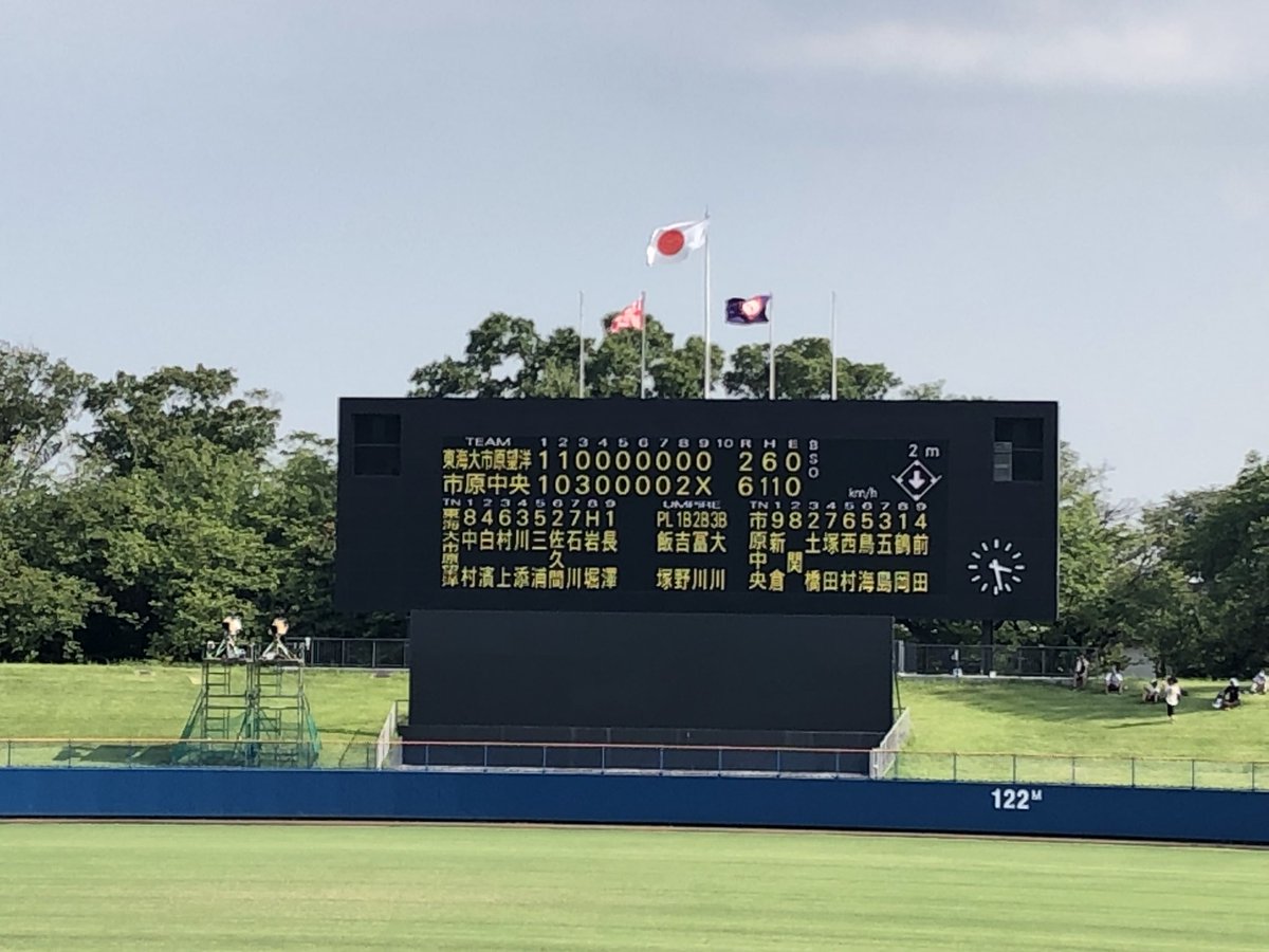 nissy0812's tweet photo. Cシードの市原中央が東海大望洋を破ってベスト8進出！🎊

#チバナツ https://t.co/cuIVWShxUw