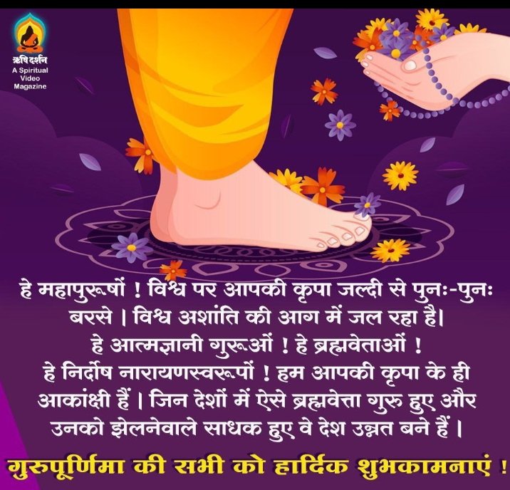 गुरु के चरणों मे कोटि कोटि प्रणाम वंदन करता हूं