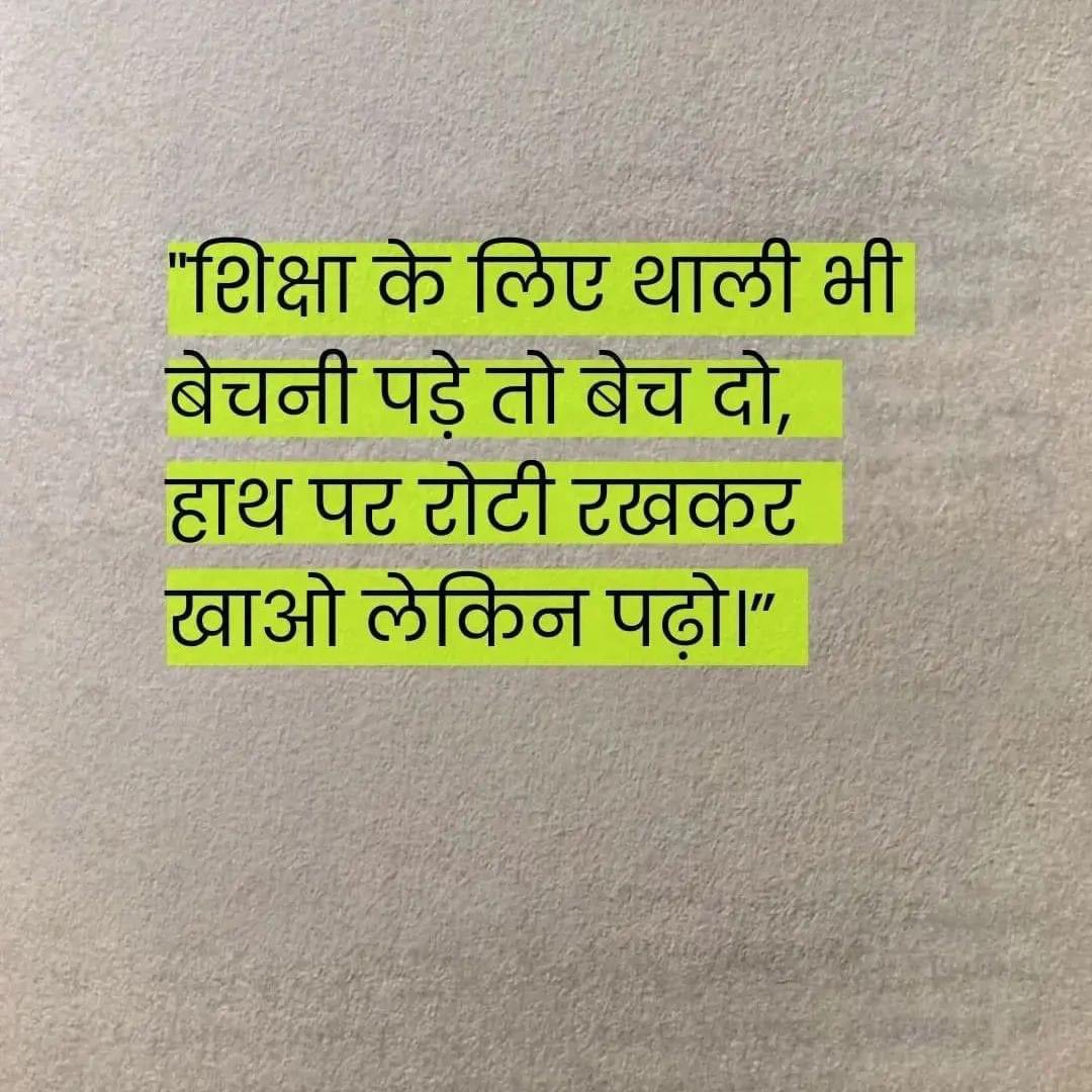 #GuruPurnima