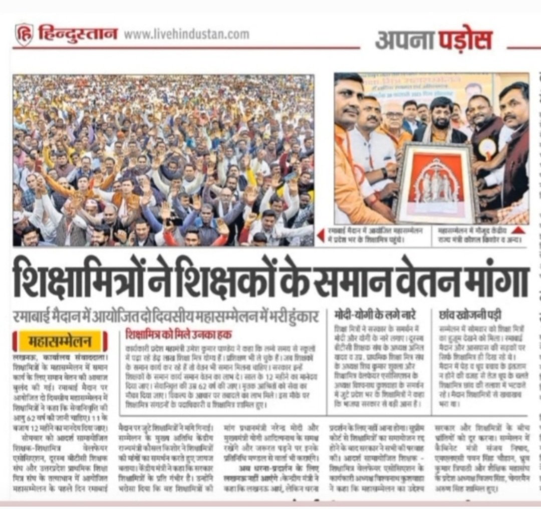 VChhonkar93799's tweet photo. #24साल_शिक्षामित्र_बेहाल 
मोदी जी वादा निभाओ शिक्षामित्र बचाओ ।
@narendramodi @PMOIndia @AmitShah @rajnathsingh @JPNadda @BJP4India @myogiadityanath @CMOfficeUP @UPGovt @RahulGandhi @priyankagandhi @varungandhi80 @yadavakhilesh @BJP4UP @Aamitabh2 @brajeshlive @brajeshpathakup https://t.co/CFr6p2WEqr