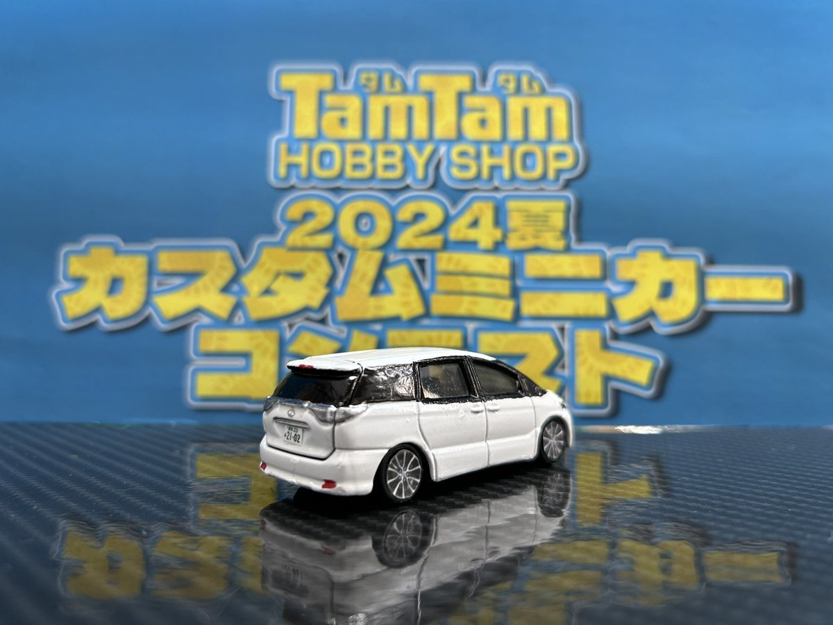 2024夏カスタムミニカーコンテスト エントリーNo.42 作者：#Yuukiの