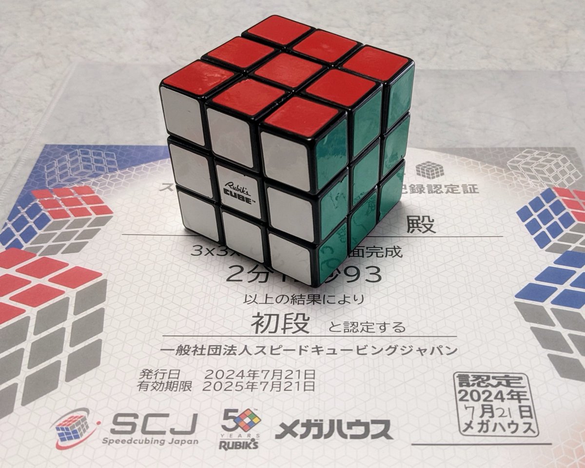 ルービックキューブ50周年のイベントで初代ルービックキューブを揃え
