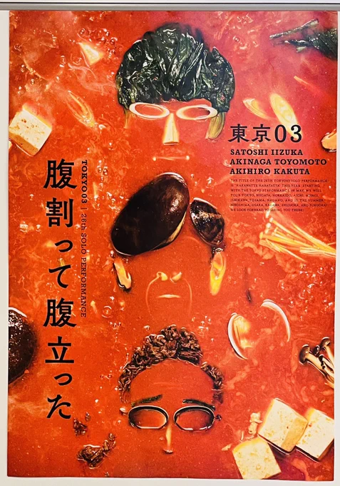 楽しかった 