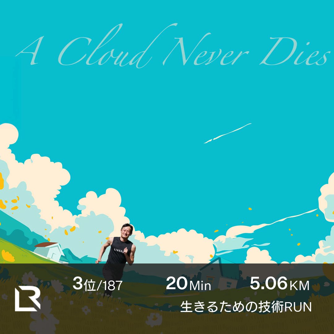bondiroy178's tweet photo. 睡眠時間3時間で5:30LR😪
眠いし暑いし足が重たいし、途中でまたアプリ止まっちゃったけど再起動してなんとか滑り込み入賞🥉
そもそもZEROタンクが悪いのか🤣

それからサンダルを脱いで裸足で砂浜200m×10🌊
皆のおかげで朝から楽し苦、走られた😊

#ライブラン #liverun https://t.co/y5aLjjEFEL