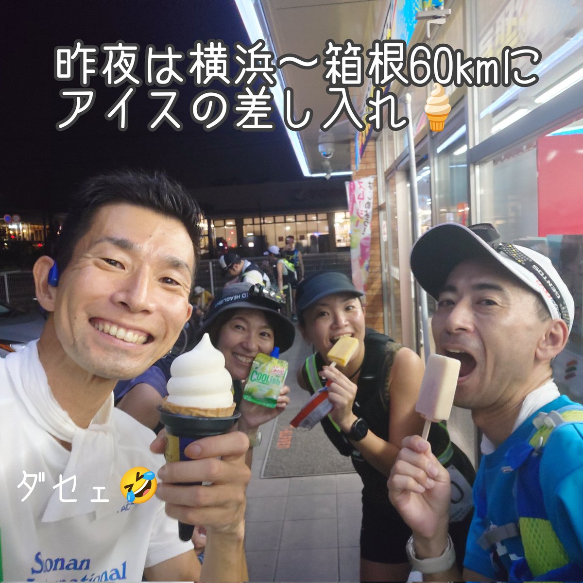 bondiroy178's tweet photo. 睡眠時間3時間で5:30LR😪
眠いし暑いし足が重たいし、途中でまたアプリ止まっちゃったけど再起動してなんとか滑り込み入賞🥉
そもそもZEROタンクが悪いのか🤣

それからサンダルを脱いで裸足で砂浜200m×10🌊
皆のおかげで朝から楽し苦、走られた😊

#ライブラン #liverun https://t.co/y5aLjjEFEL