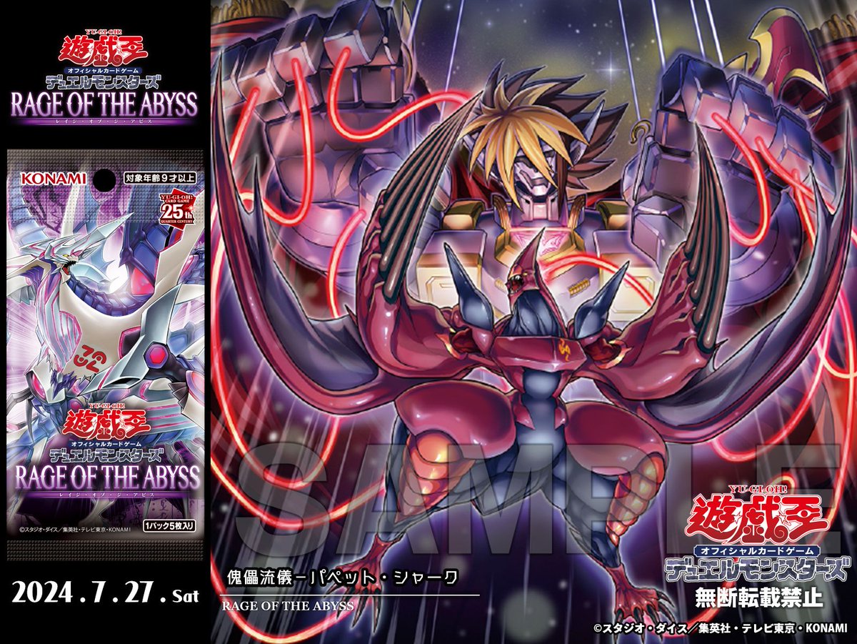 公式】遊戯王OCG on X: 