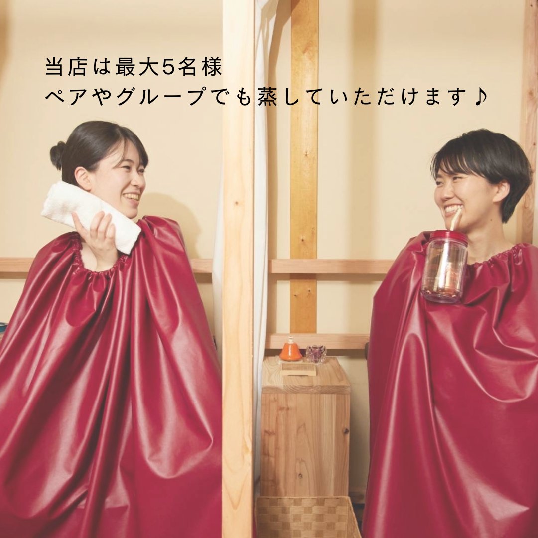 mbr_gojo's tweet photo. 夏こそよもぎ蒸し！
暑さに負けない、夏バテ知らずの身体づくりをしませんか？😄

ご予約はこちらから♪
https://t.co/czc2c6VL3a

#よもぎ蒸し #漢方蒸し #黄土漢方蒸し #よもぎ蒸し京都 #ビソン #ビソンテラピー #温活 #腸活 #体質改善 #サウナ https://t.co/ALOPP5ZmEl