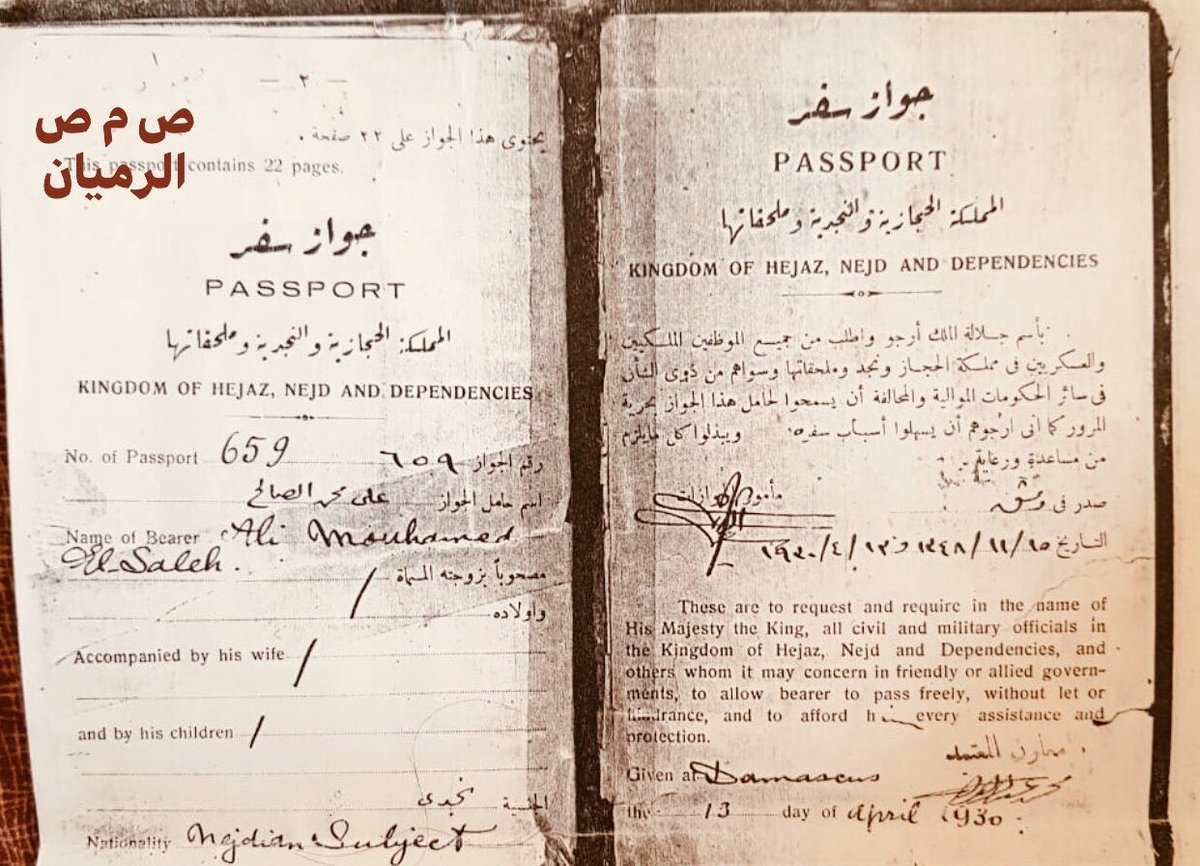 smremeian's tweet photo. العقيلي : العم :علي بن محمد بن صالح الحمود
ميلاد:١٣٢٥هـ 
 مكان الولادة :اللسيب غرب بريدة
سافر مع العقيلات للتجارة للشام
عاد واستقر في تبوك
والدته:حصة بنت عبدالله بن عثمان
الرميان
توفي في تبوك 
رحمه الله عام ١٤٢٦هـ
#اللسيب_الرميّان https://t.co/Lkr5LLJAvA