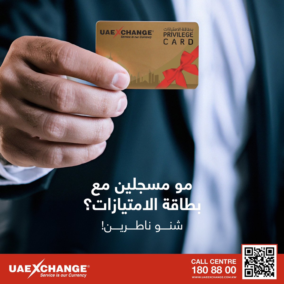 uaexchangekw's tweet photo. Haven’t signed up yet!
What are you waiting for?!
سجل الان واستمتع مع مزايا بطاقة الامتيازات
#uaeexchange
#uaexchangekuwait
#uaeexchangeapp
#kuwait
#privilegecard https://t.co/W8ngqkSTGo
