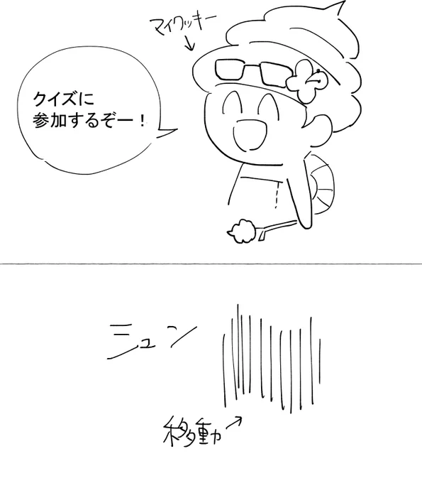 広場のクイズ大会 