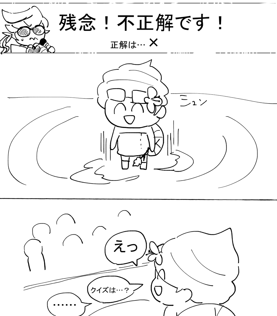 広場のクイズ大会 