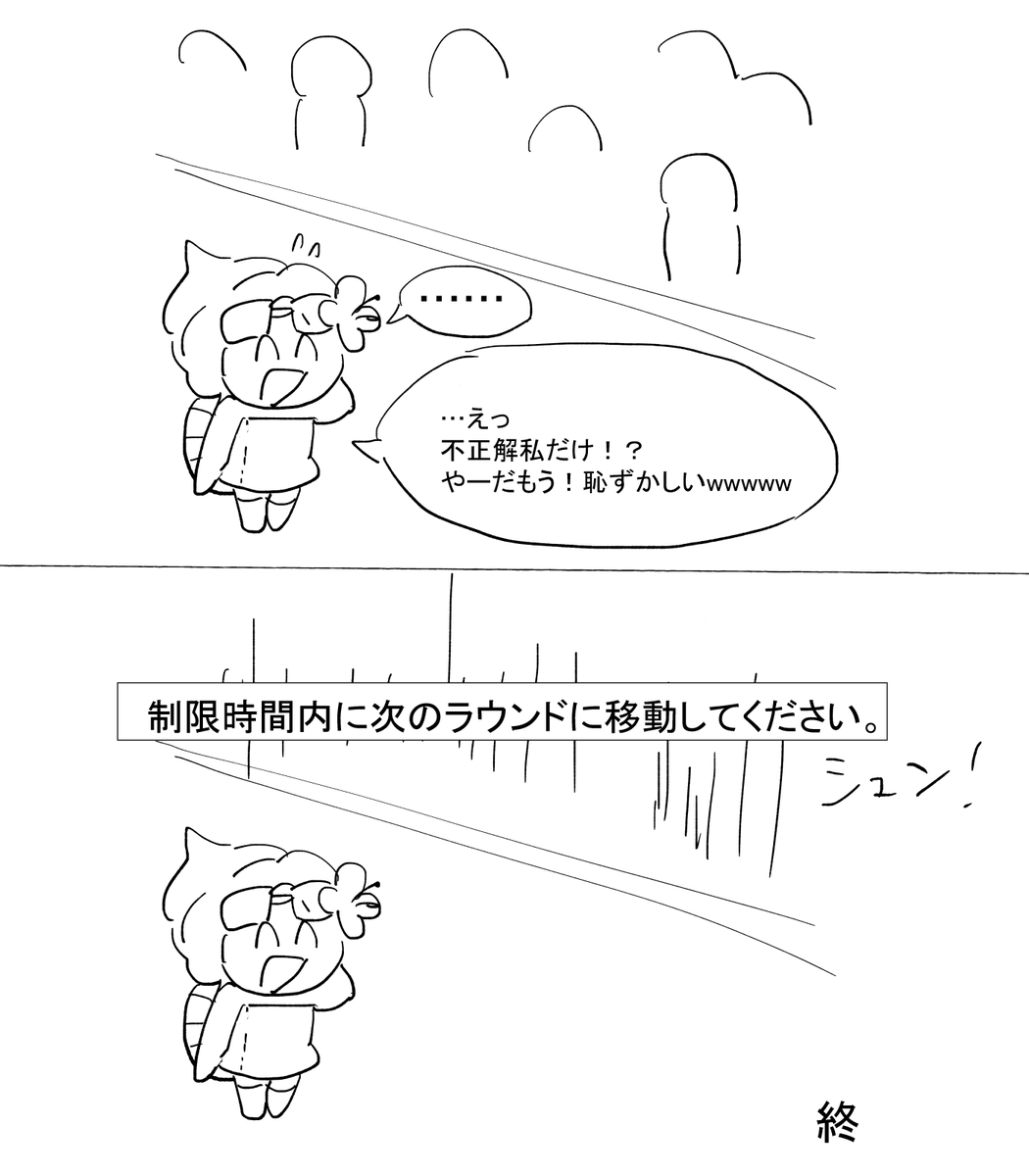 広場のクイズ大会 