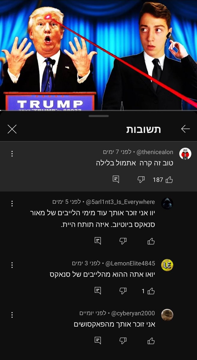 ככה אתם זוכרים אותי💀