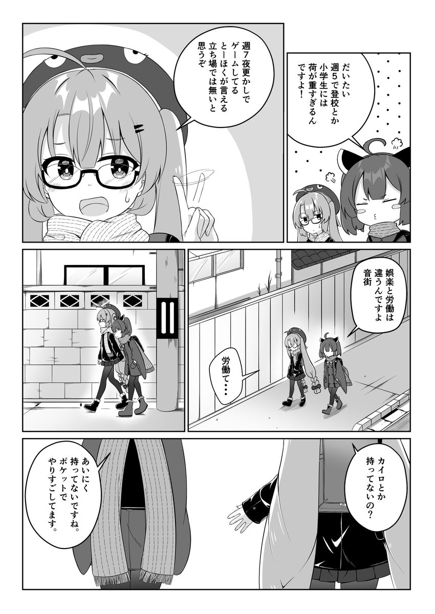 ずっと前に描いたウナきり4ページ漫画です 