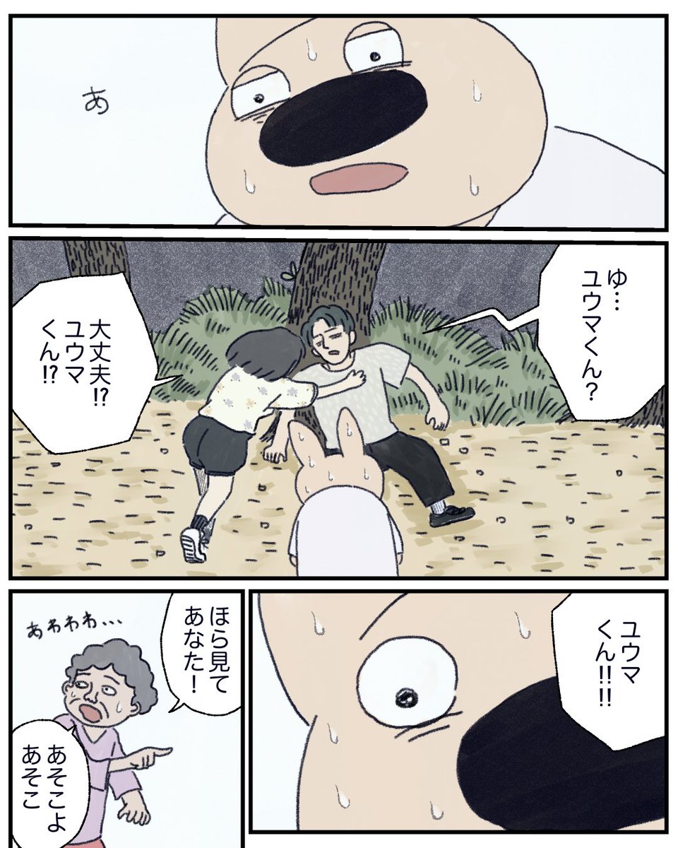 17話 4/5 