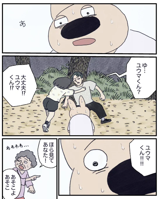 17話 4/5 