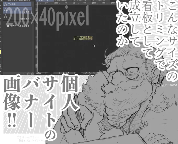 インターネット長命種 / 今あのサイズでバナー作るとびっくりする 