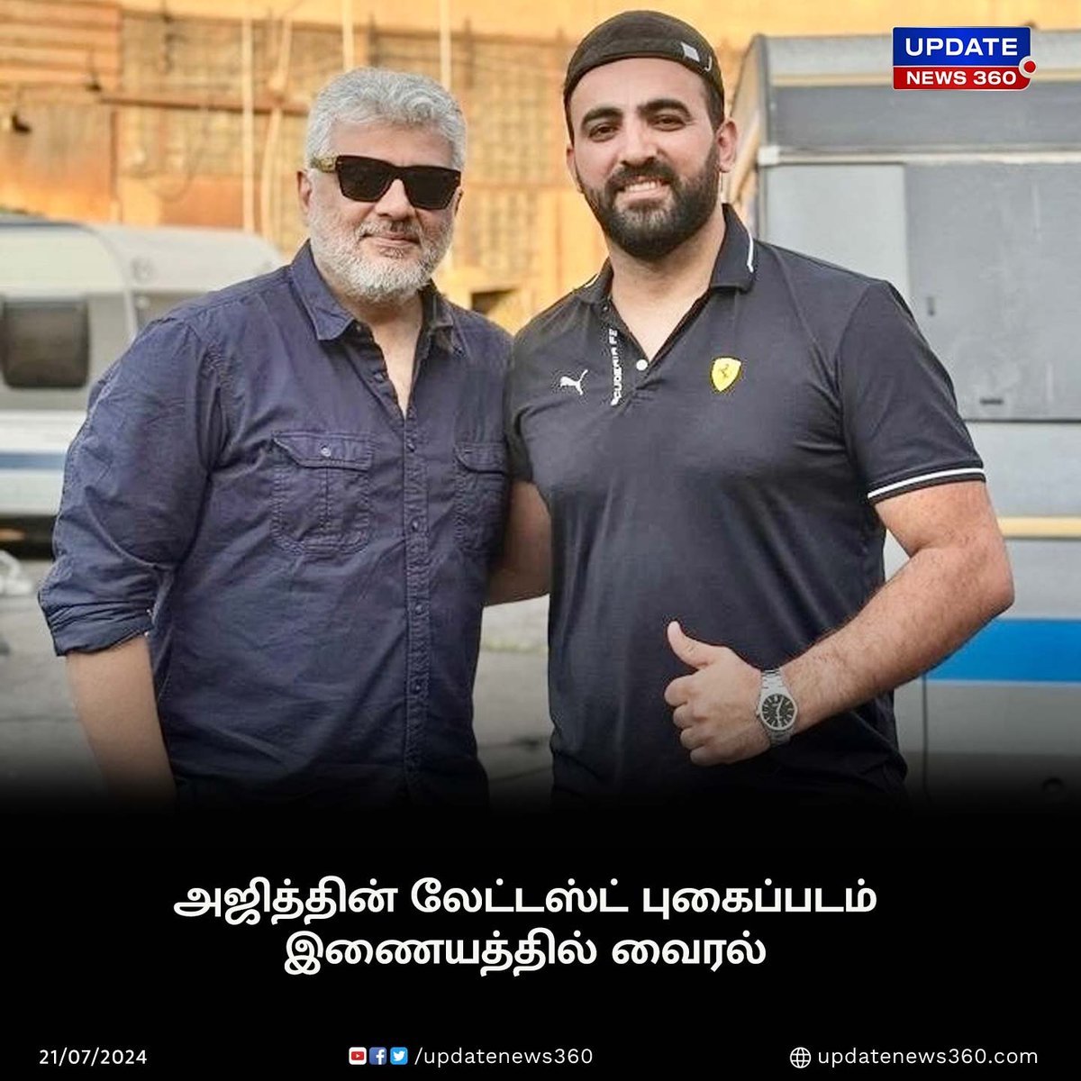 updatenewstamil's tweet photo. அஜித்தின் லேட்டஸ்ட் புகைபபடம்..!!

#UpdateNews | #AjithKumar | #AK | #EffortsNeverFail | #Vidaamuyarchi | #LatestLook | #CineUpdate | #GoodBadUgly | #Viral | #RecentLook | #TamilNews | #UpdateNews360 https://t.co/Wqzs94r4MF