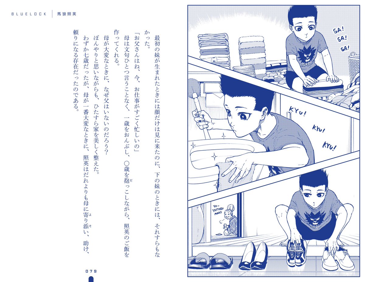 ブルーロック 1~28,エピ凪 1~3,前日譚小説1~3