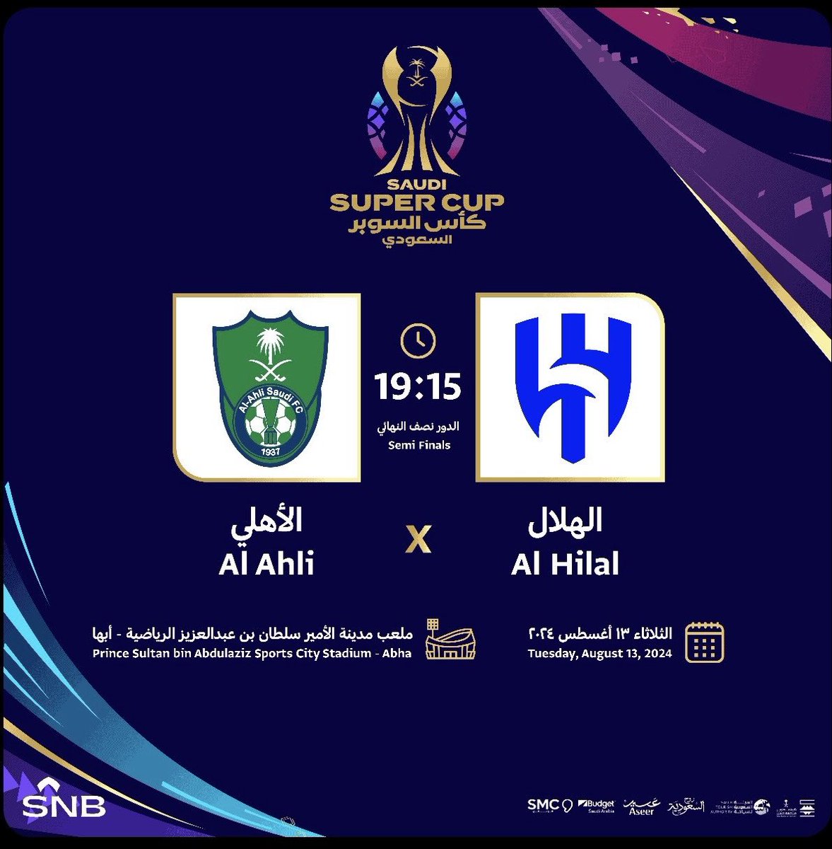 حصريا 😍
وفرنالكم تذاكر مباراة الهلال والاهلي ✅️

نصف نهائي كأس السوبر السعودي✔️

احجز تذكرتك الان عبر الواتساب داخل الصفحة 📲
"الهلالX الاهلي"
