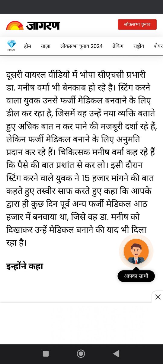 KumatNanit's tweet photo. @officer_cho @PMOIndia @myogiadityanath @brajeshpathakup @nhm_up @yadavakhilesh @BhimArmyChief @dmbareilly @ACOUPPolice @Uppolice @Sen2Partha महोदय, 
यह प्रकरण CHC Bhopa, Muzaffarnagar ka है यहाँ डॉ, फर्मसिस  ward boy ने fake injury bnakar 20-25 हजार रुपये lekar बनाया CMO mzn  और जांच कमिटी मामला दबाया जा रहा है कृपया शिकायत का संज्ञान लीजिये 307 जैसी संगीन धारा  के लिए सिर्फ transfer???? 
https://t.co/s4TCrHSAFL https://t.co/ToTQyYpp9F