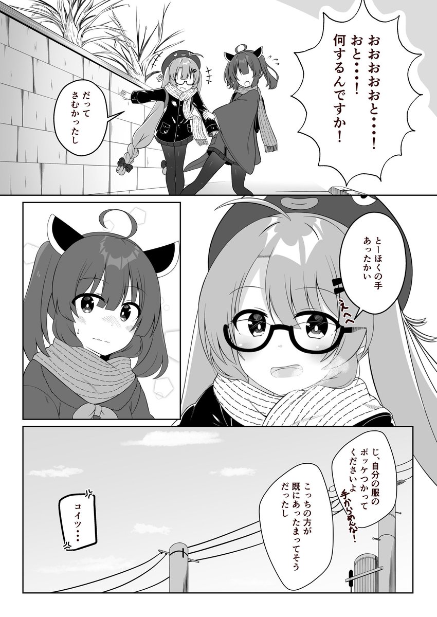 ずっと前に描いたウナきり4ページ漫画です 