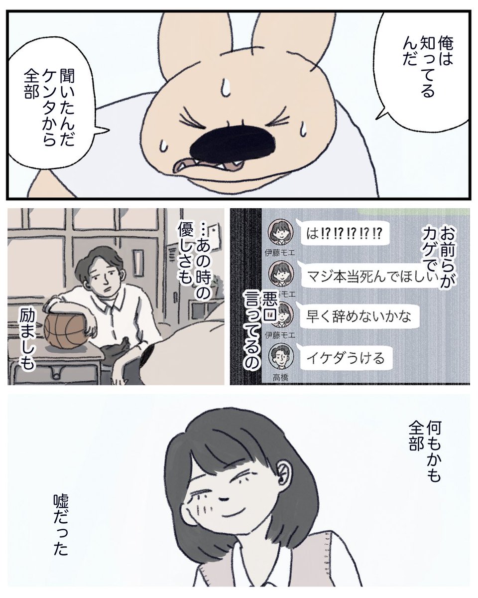 17話 1/5 