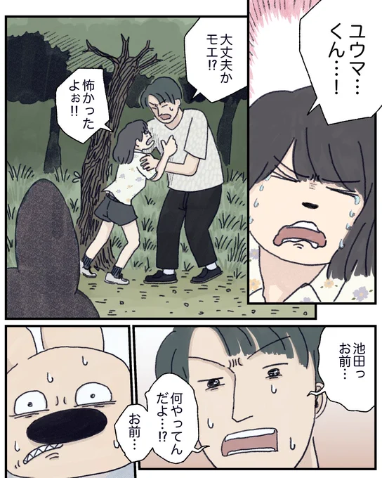 17話 1/5 