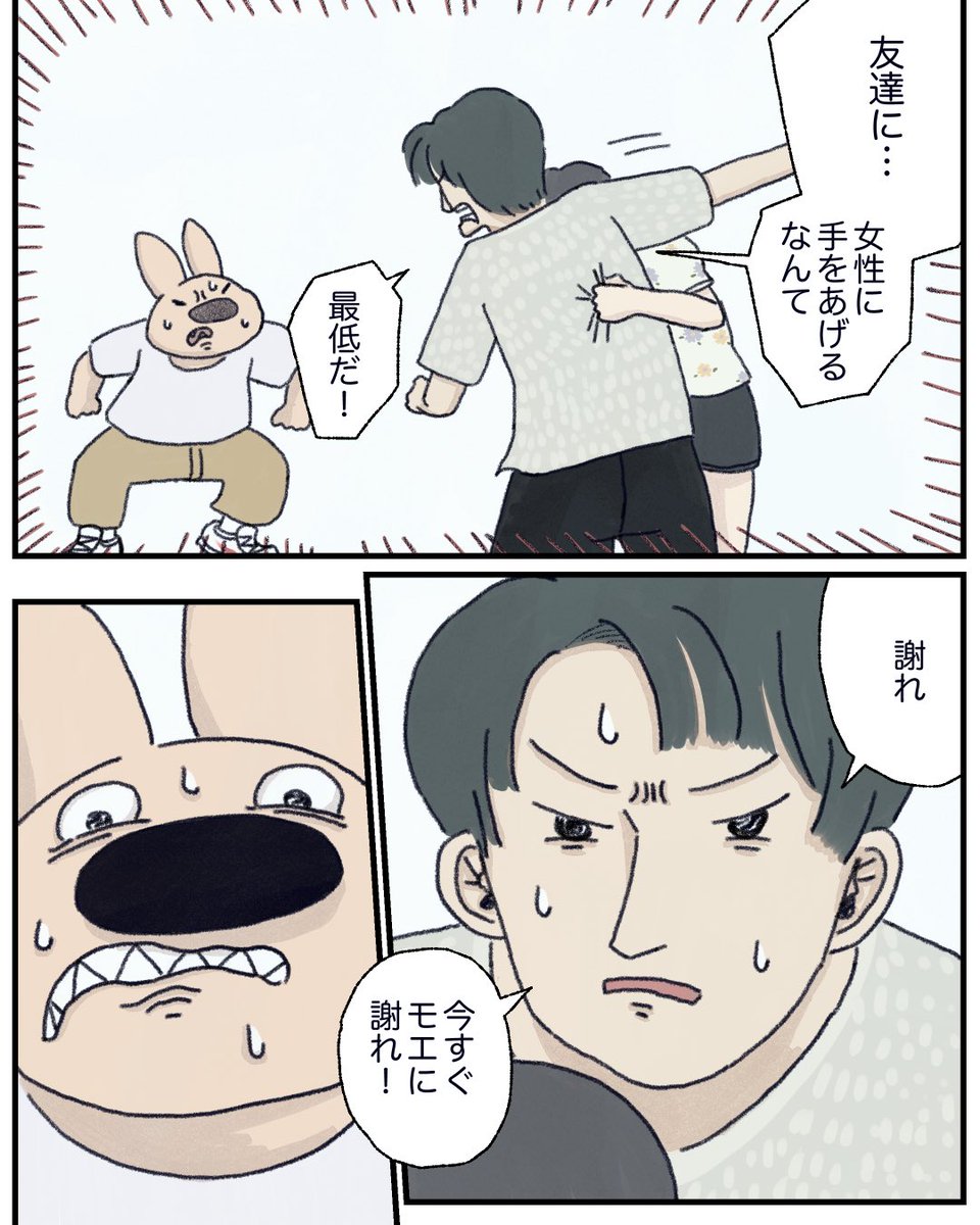 17話 1/5 