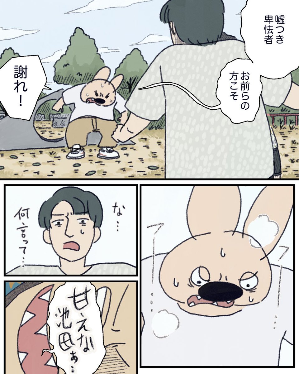 17話 2/5 