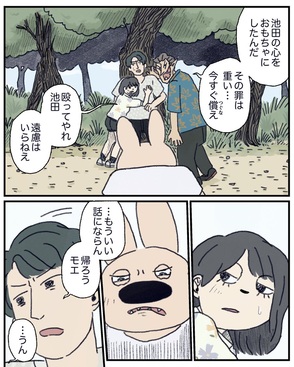 17話 2/5 