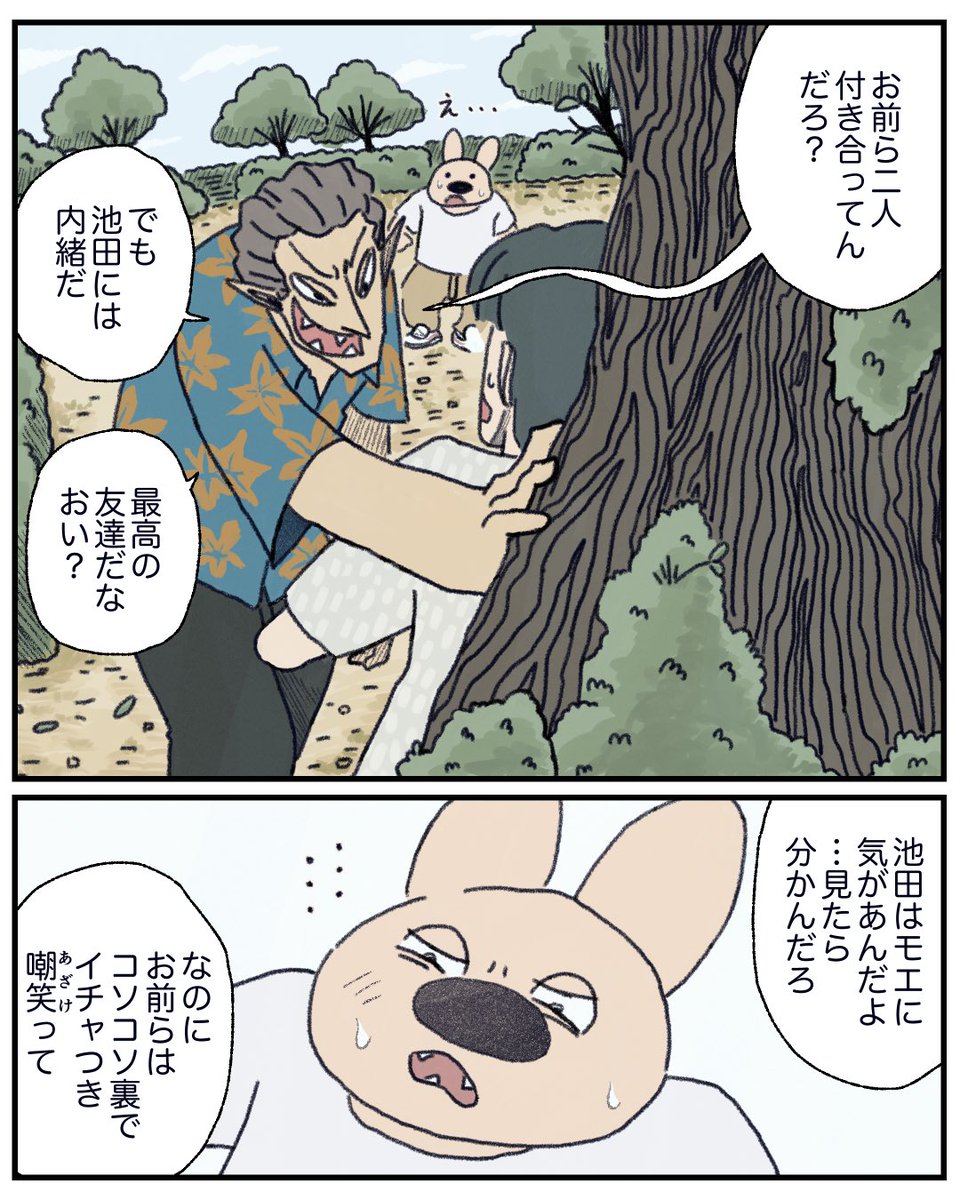 17話 2/5 