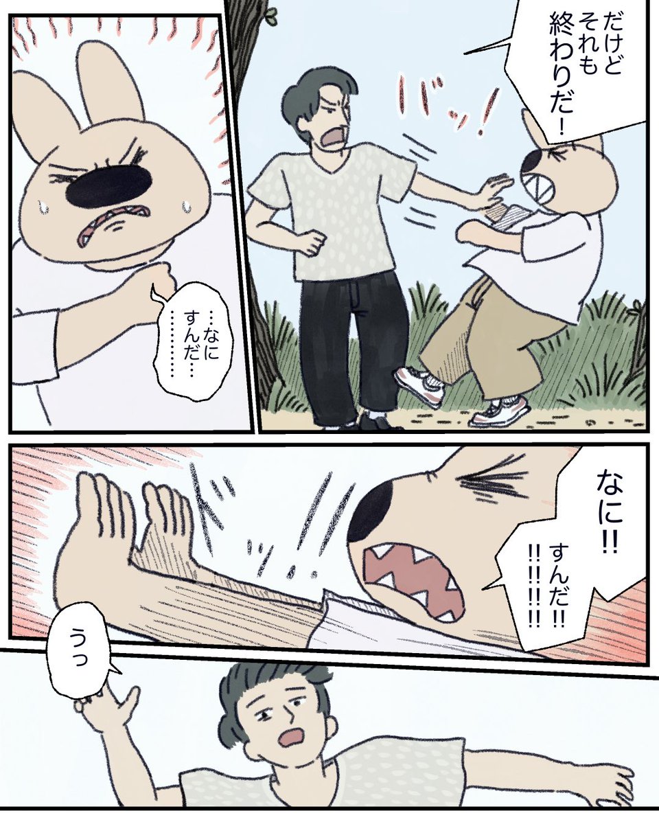 17話 3/5 