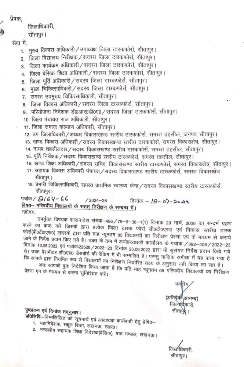 <a href="/CMOfficeUP/">CM Office, GoUP</a> <a href="/bjpdrmahendra/">Dr. Mahendra Singh</a> <a href="/thisissanjubjp/">Sandeep Singh</a> एक विभाग के निरीक्षण के लिए 18 प्रकार के अधिकारी लगाए जा रहे हैं। 18 प्रकार के अधिकारी मिलकर एक विभाग में कमी निकालने का प्रयास करेंगे। यह कट्टर पूर्वाग्रह नहीं आखिर हम भी देखना चाहते हैं कितने कर्तव्यनिष्ठ हैं अन्य विभाग के कर्मचारी।